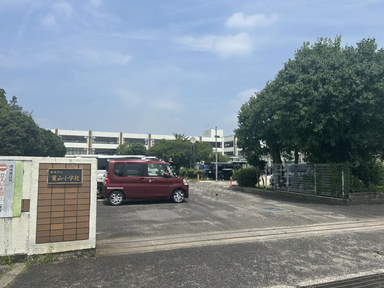 栗東市立葉山小学校