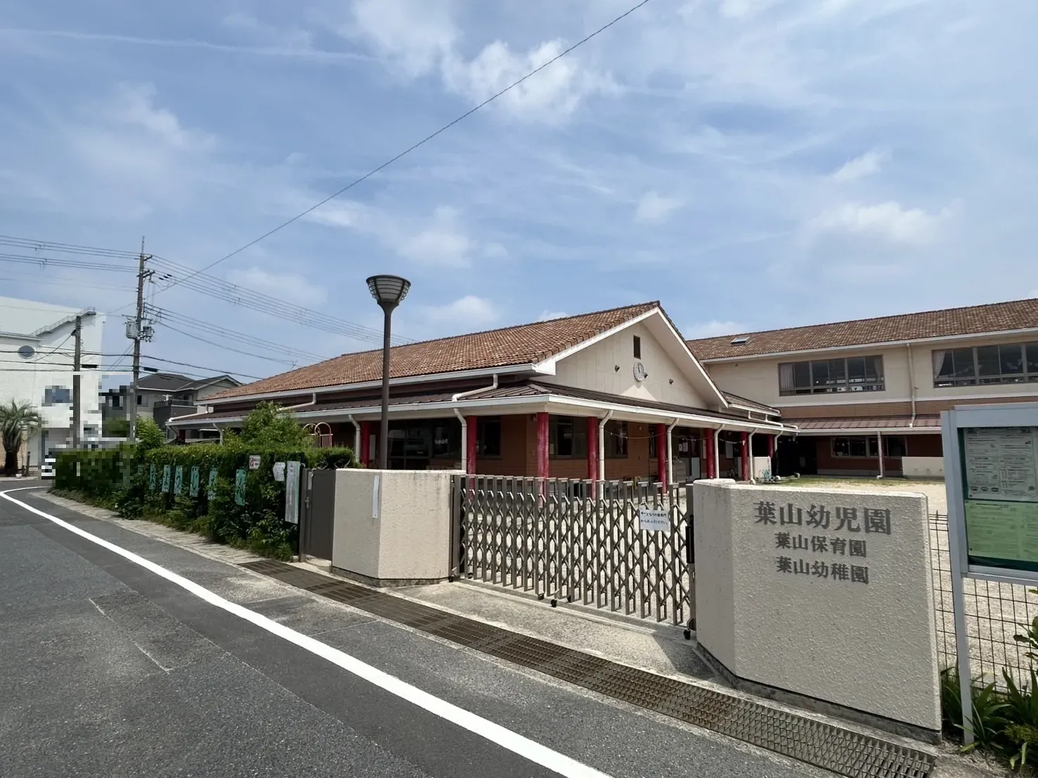 栗東市立葉山幼児園