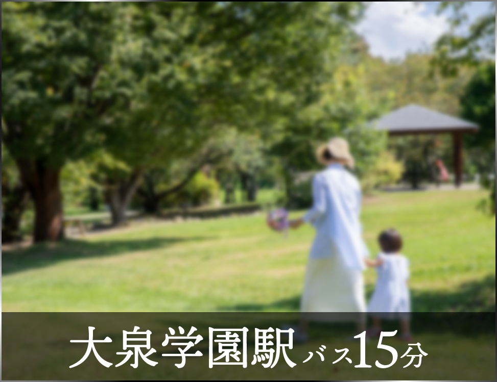 ブルーミングガーデン 練馬区西大泉4丁目1棟
