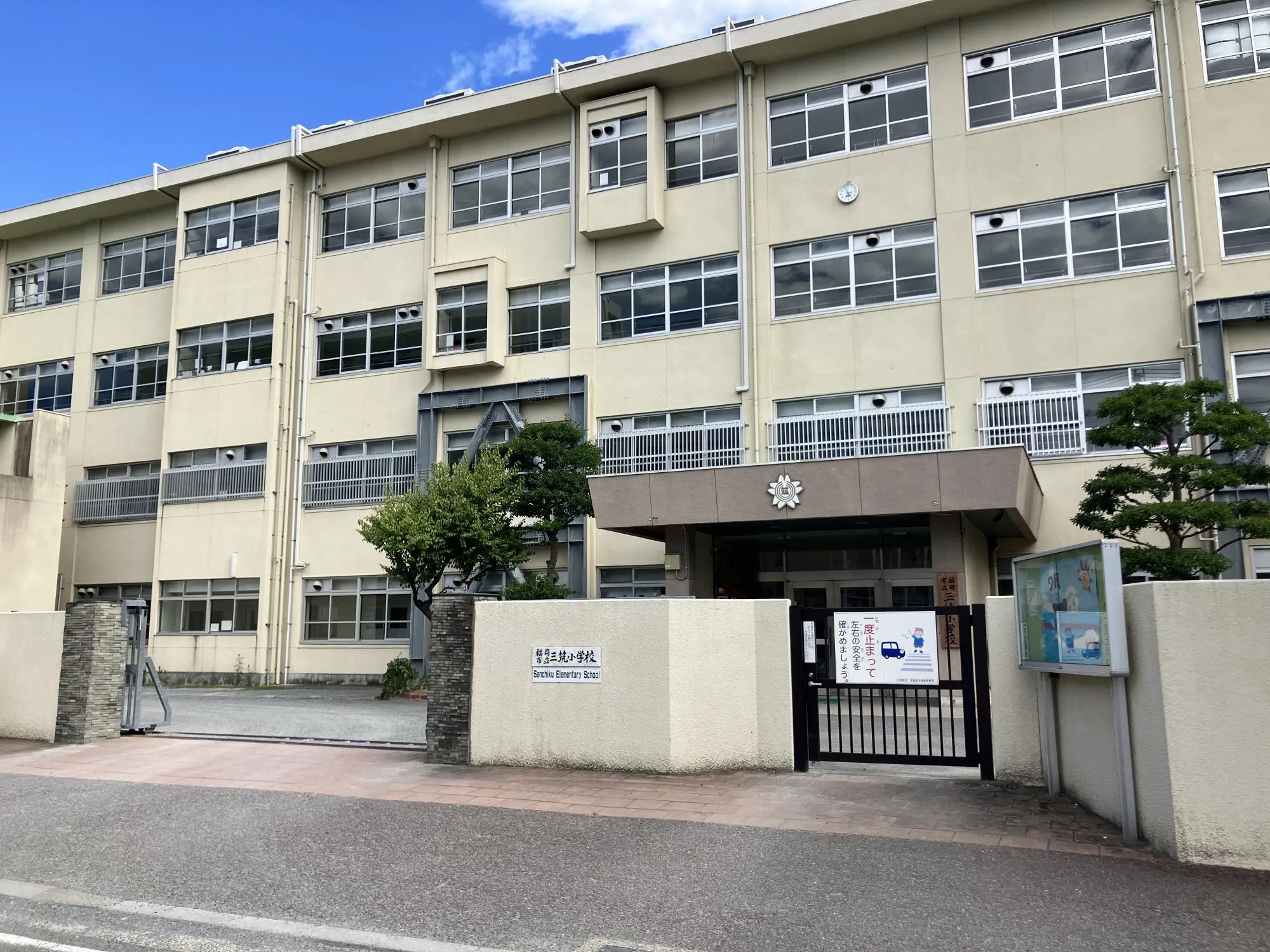 三筑小学校