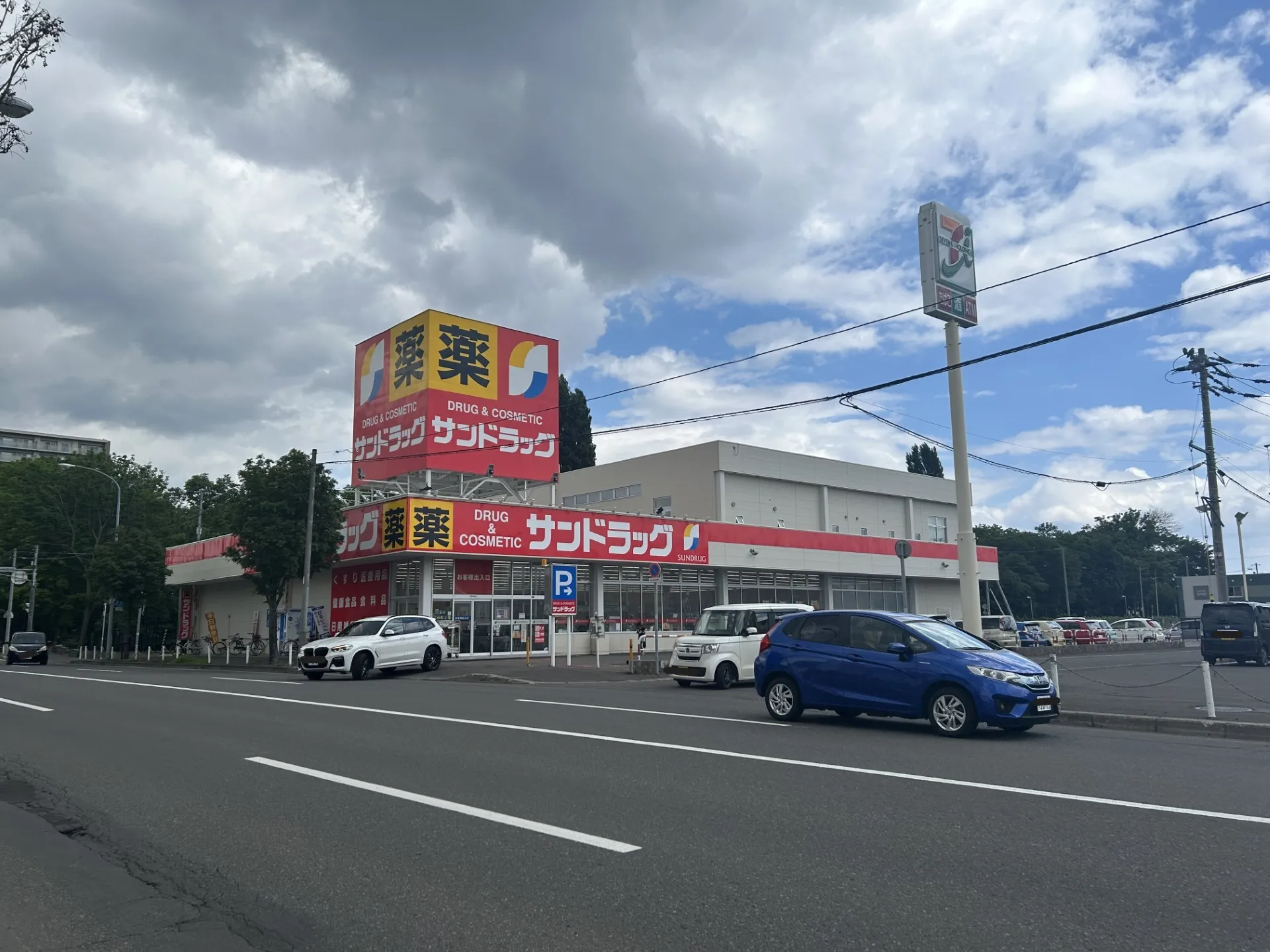 サンドラッグプラス 本社