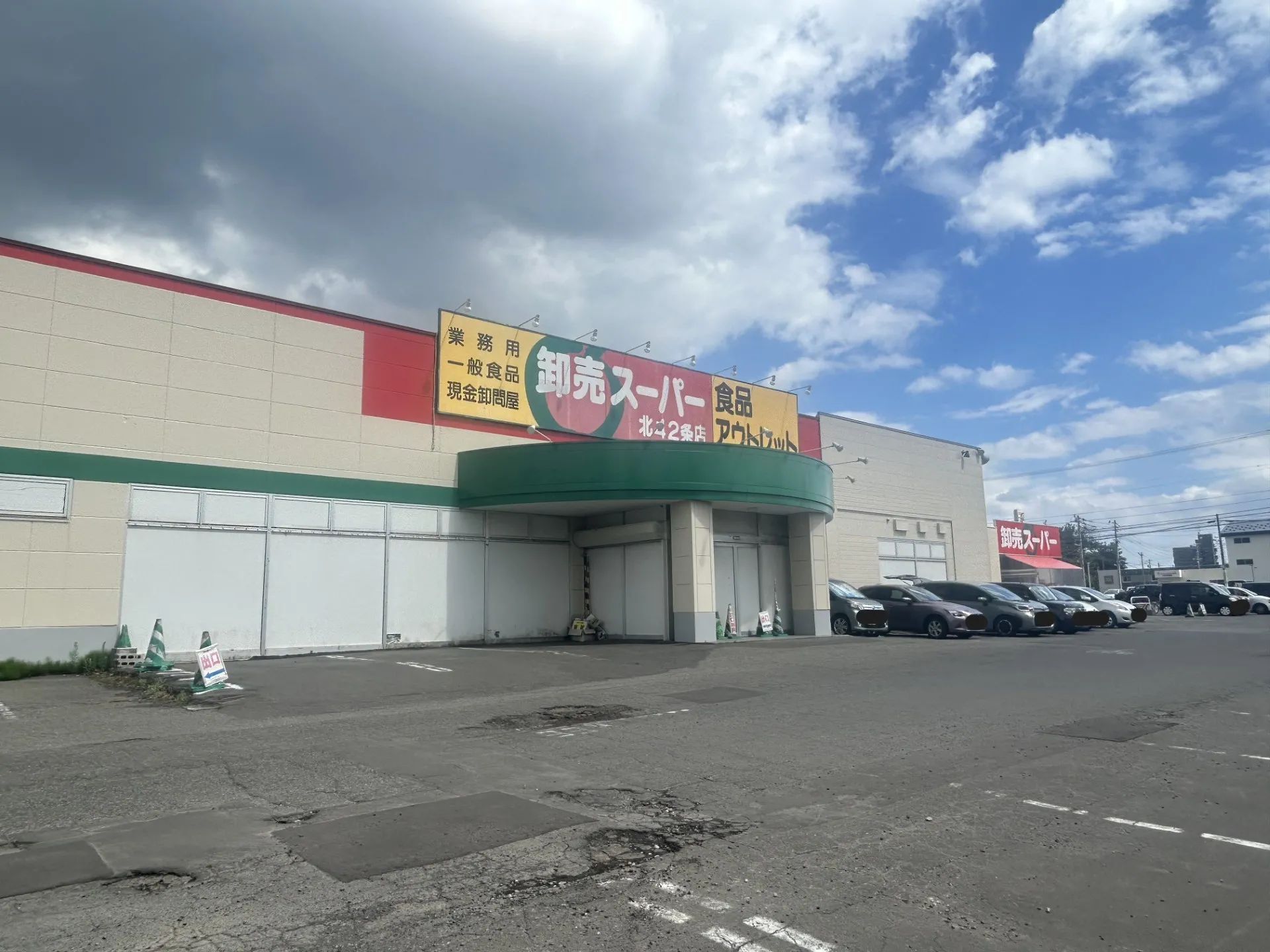 卸売スーパー北42条店