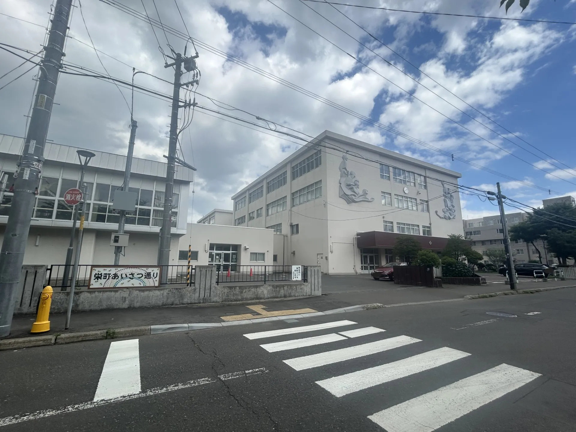 栄町中学校