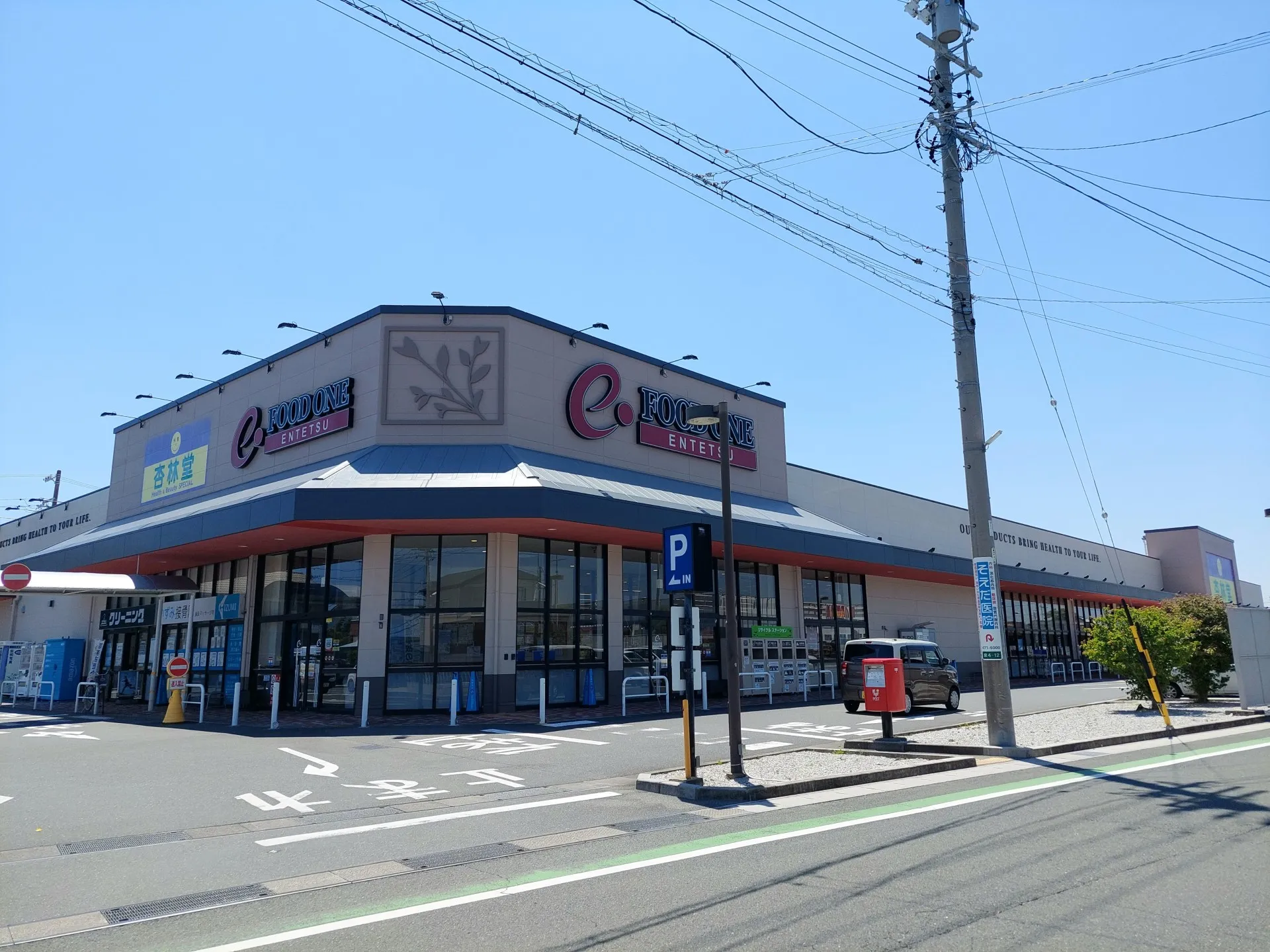 遠鉄ストアフードワン泉店