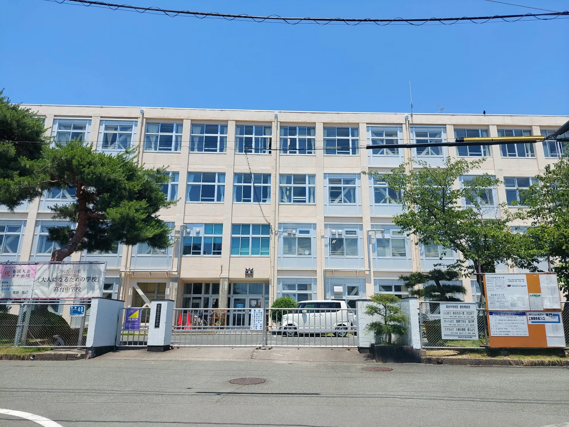 浜松市立高台中学校