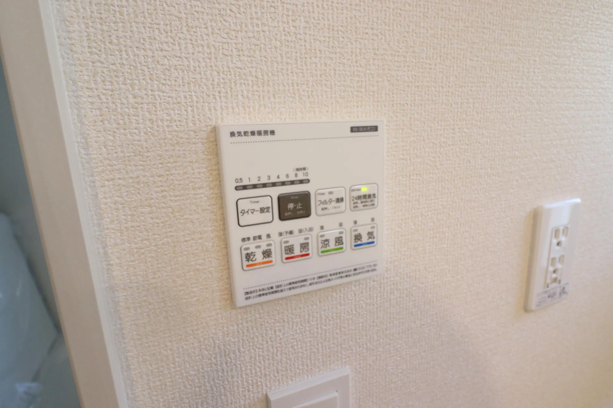 【①号棟/浴室乾燥機操作パネル】