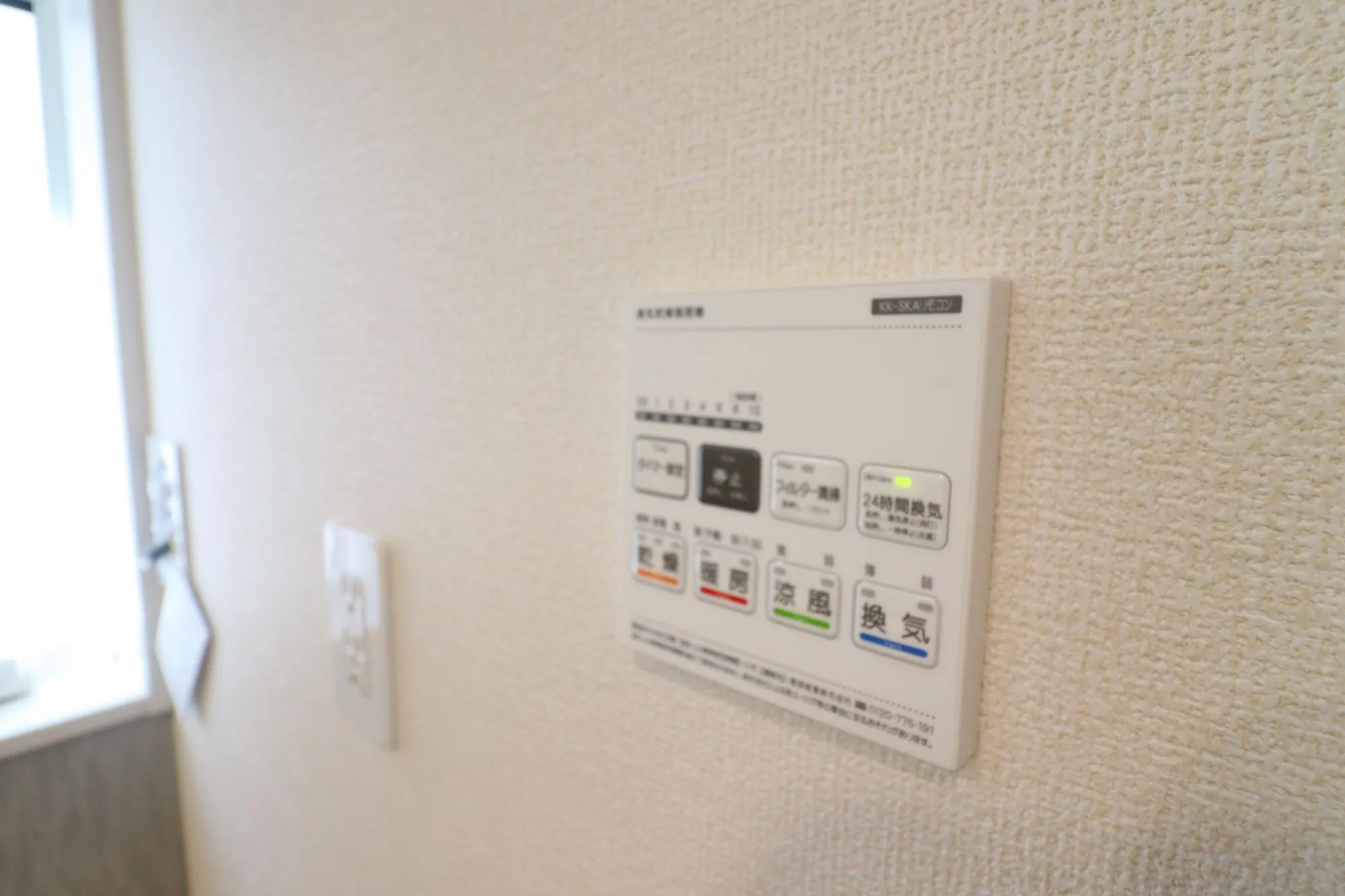 【②号棟/浴室乾燥機操作パネル】