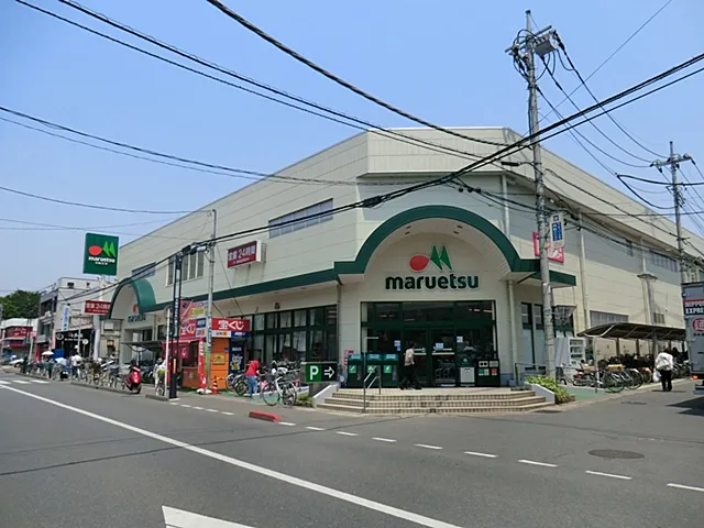 マルエツ大宮大和田店