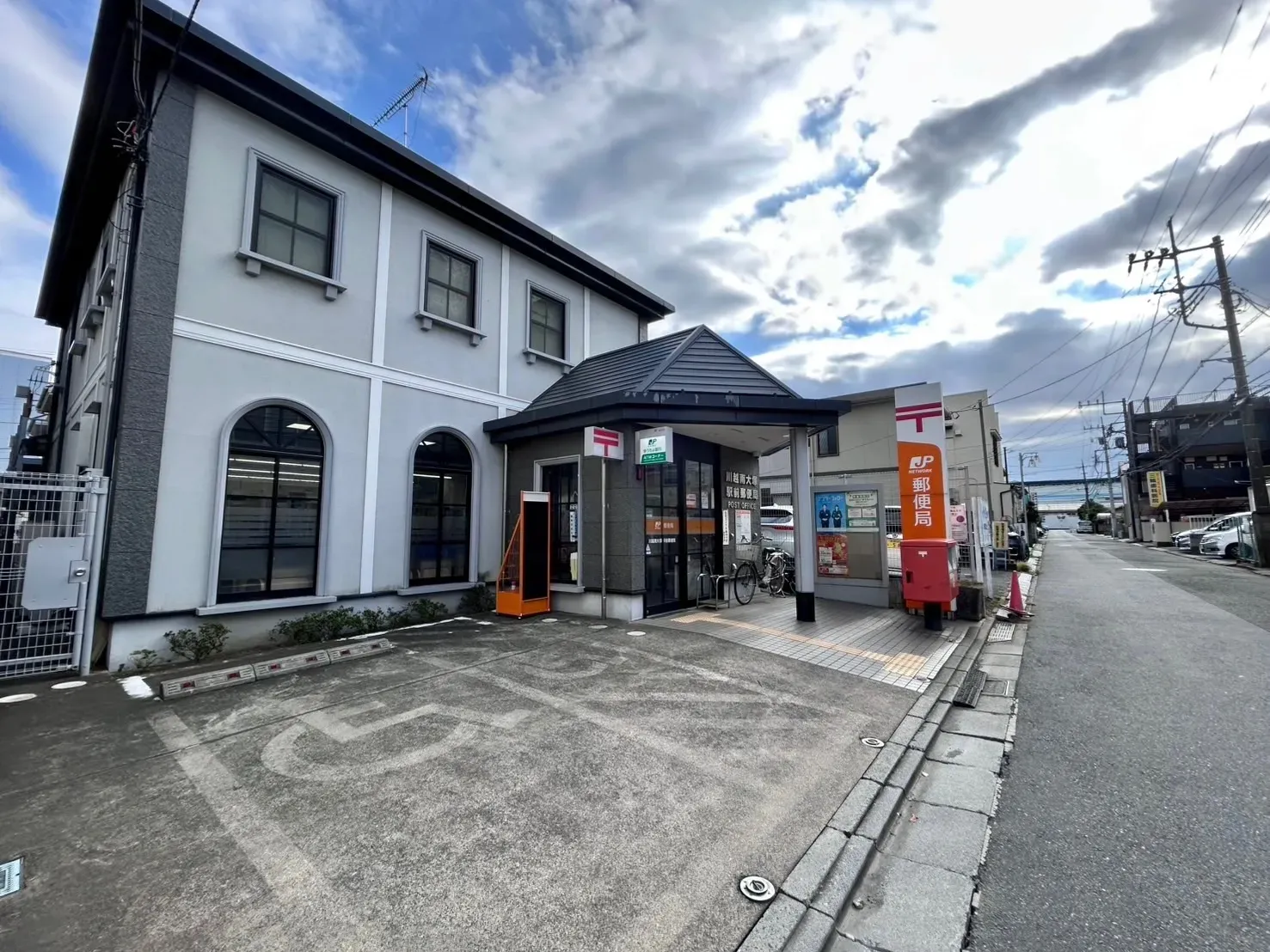 川越南大塚駅前郵便局