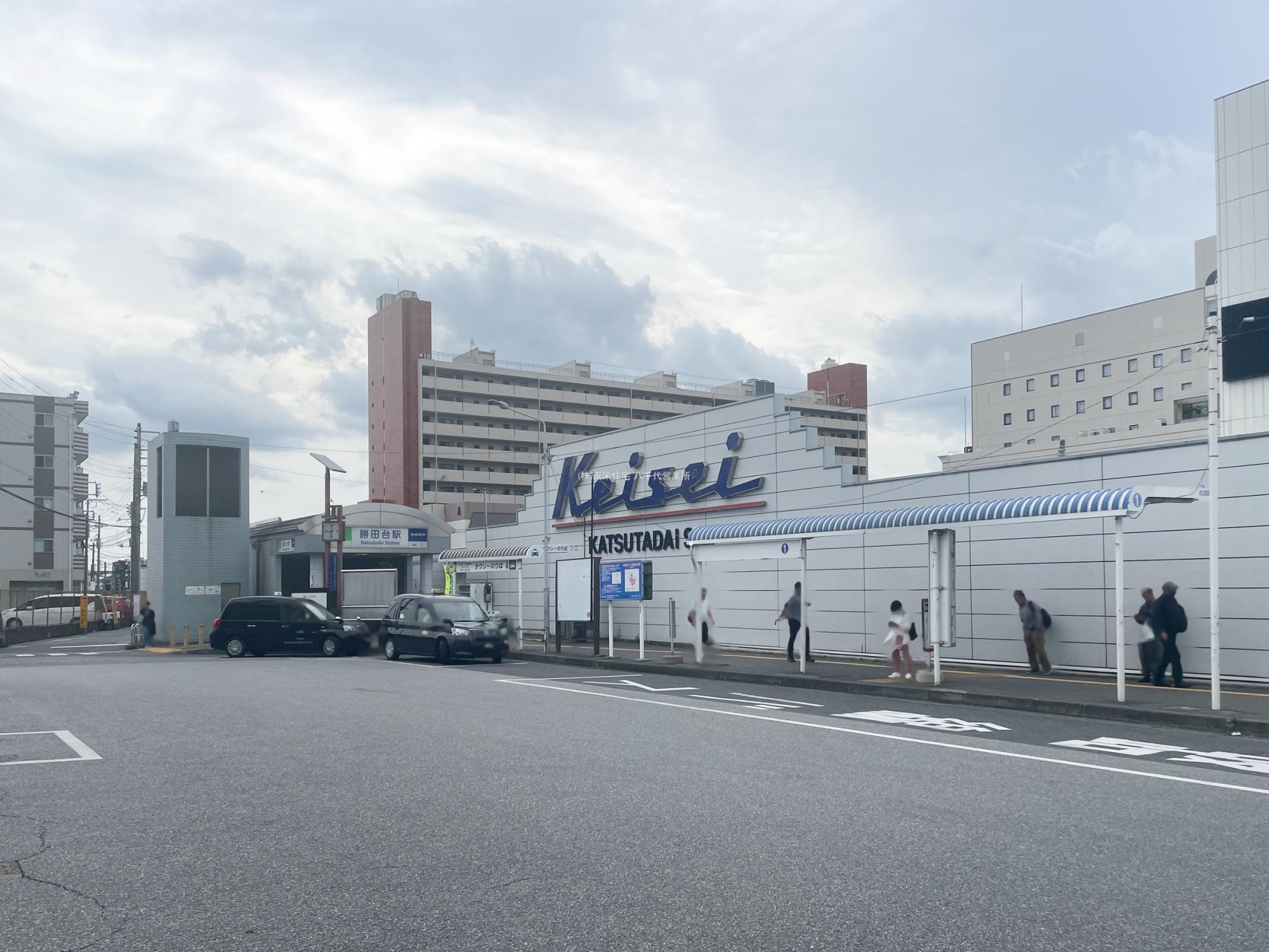 京成本線「勝田台」駅