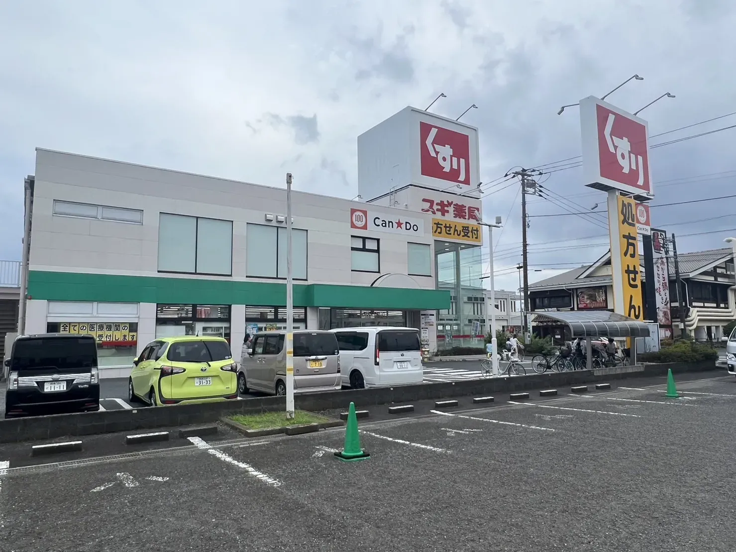キャンドゥ平塚西店