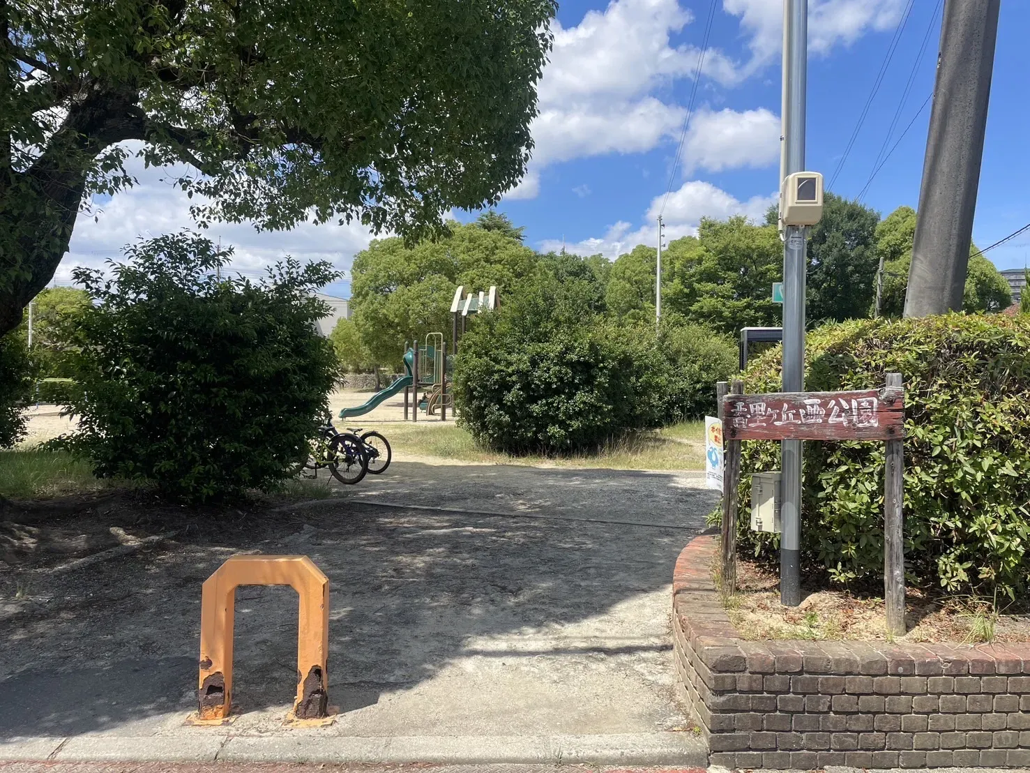 香里ケ丘西公園