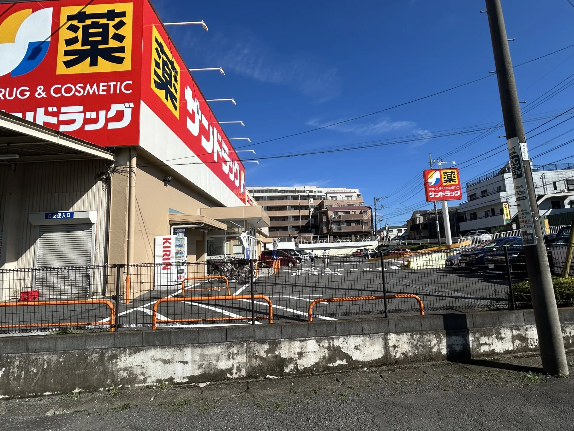 サンドラッグ狭山店