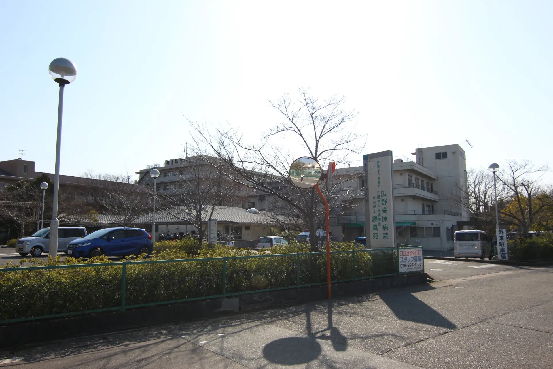 ☆広野高原病院☆