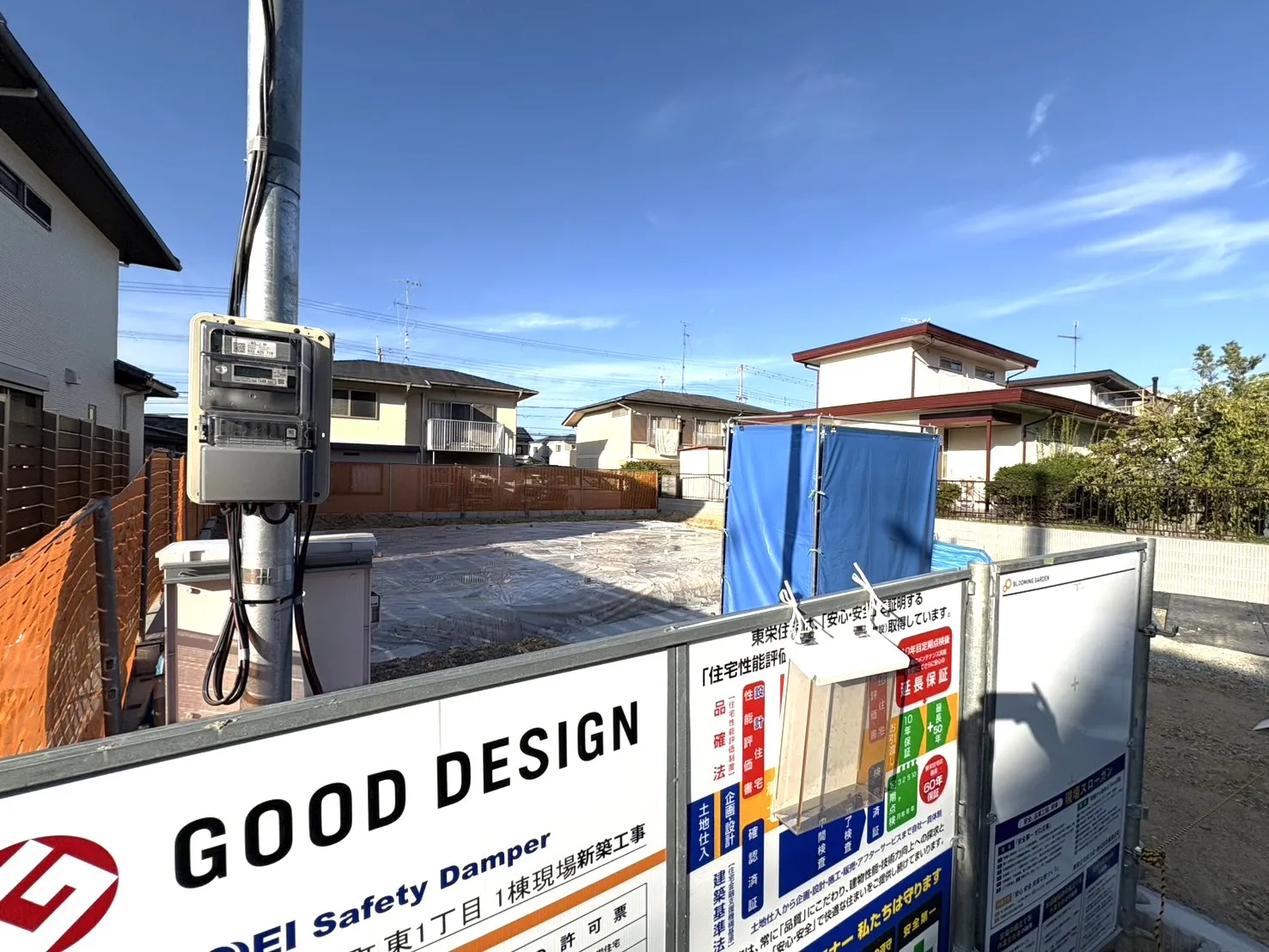 ☆現地基礎着工☆