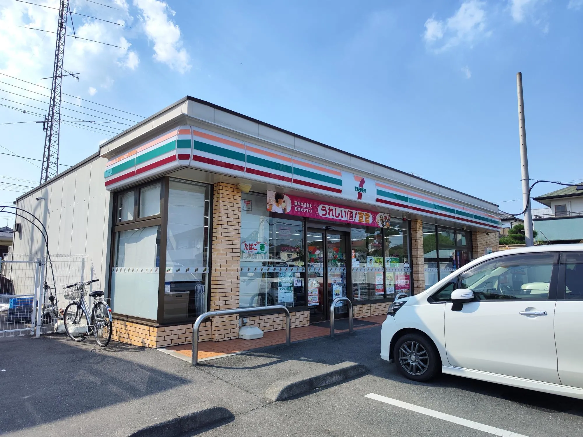 セブンイレブン行田栄町店
