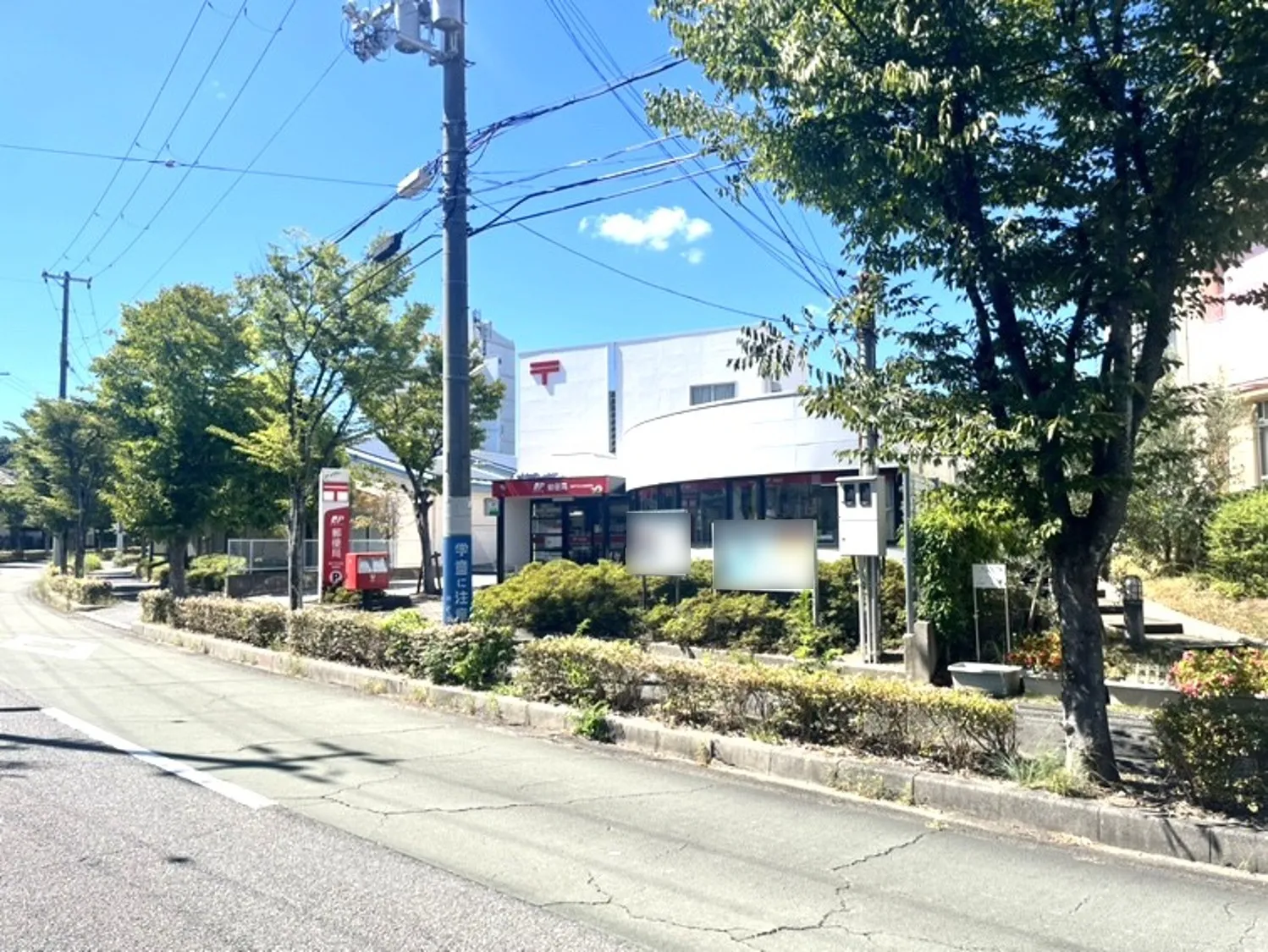 ◆竹の台郵便局◆