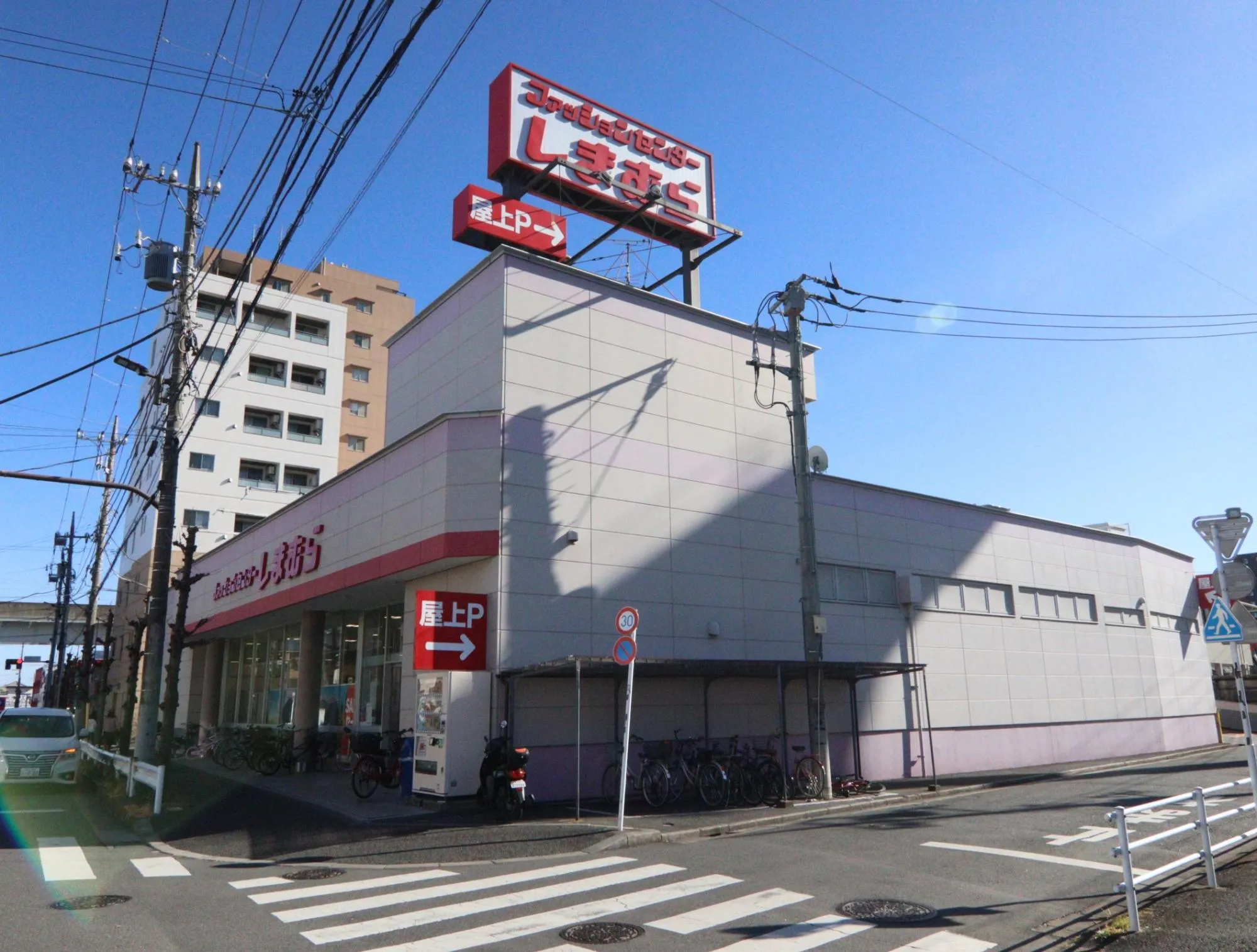 しまむら谷在家店
