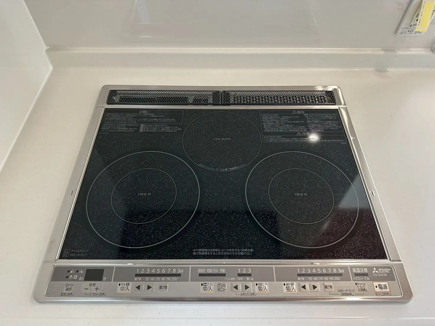 IHクッキングヒーター