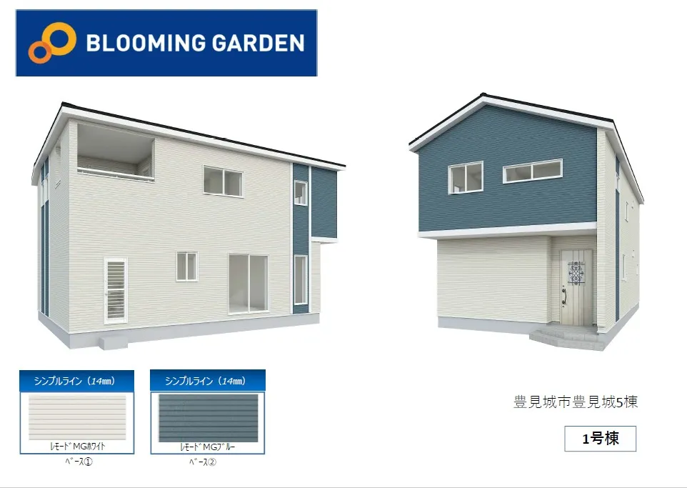 1号棟:完成予想図