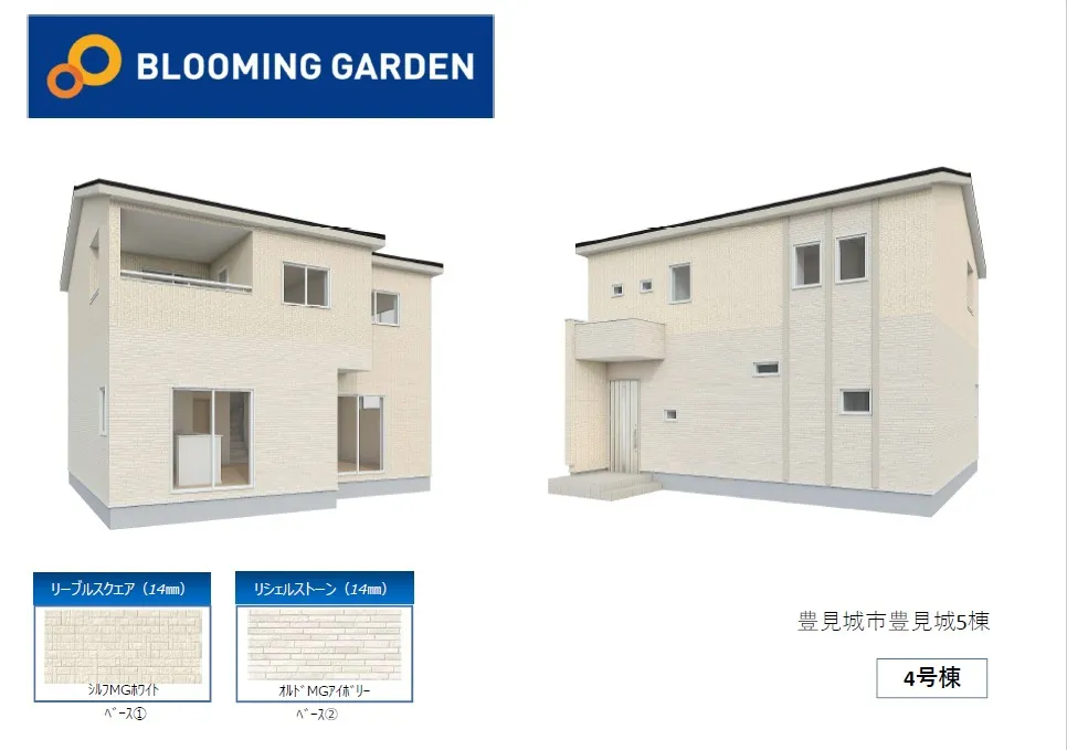 4号棟:完成予想図