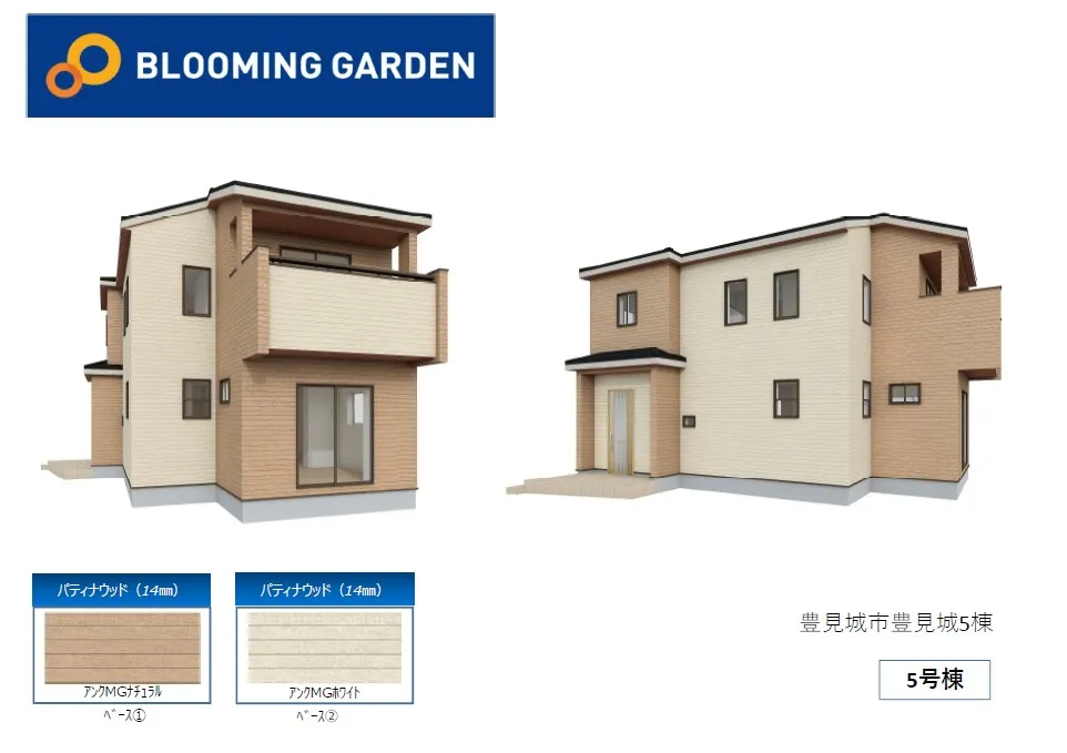 5号棟:完成予想図