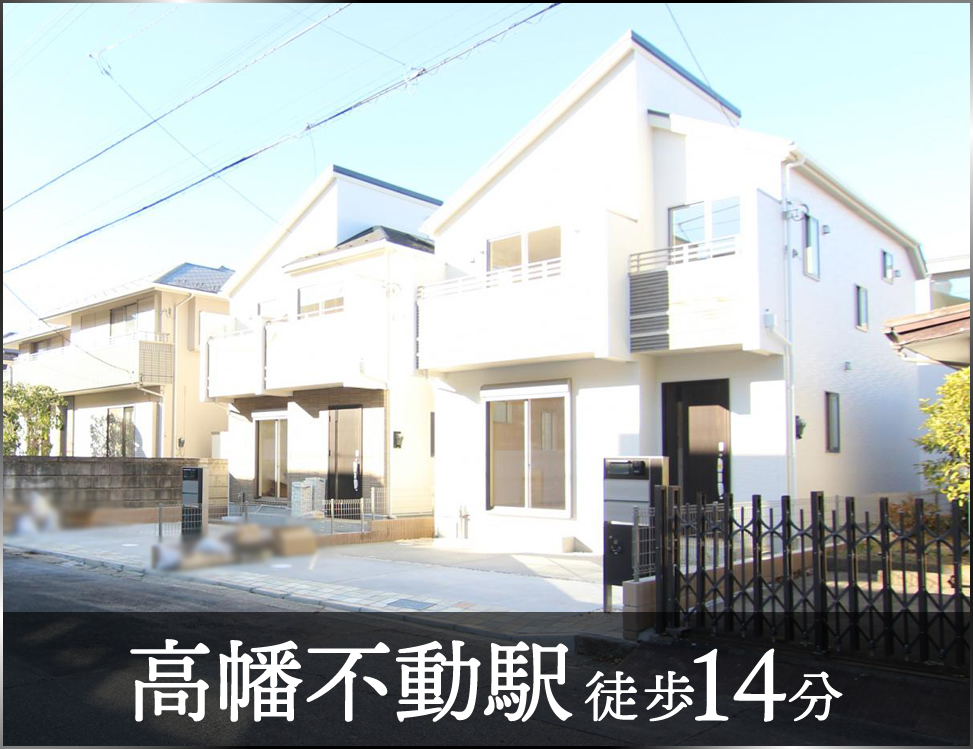 ブルーミングガーデン 日野市南平1丁目2棟