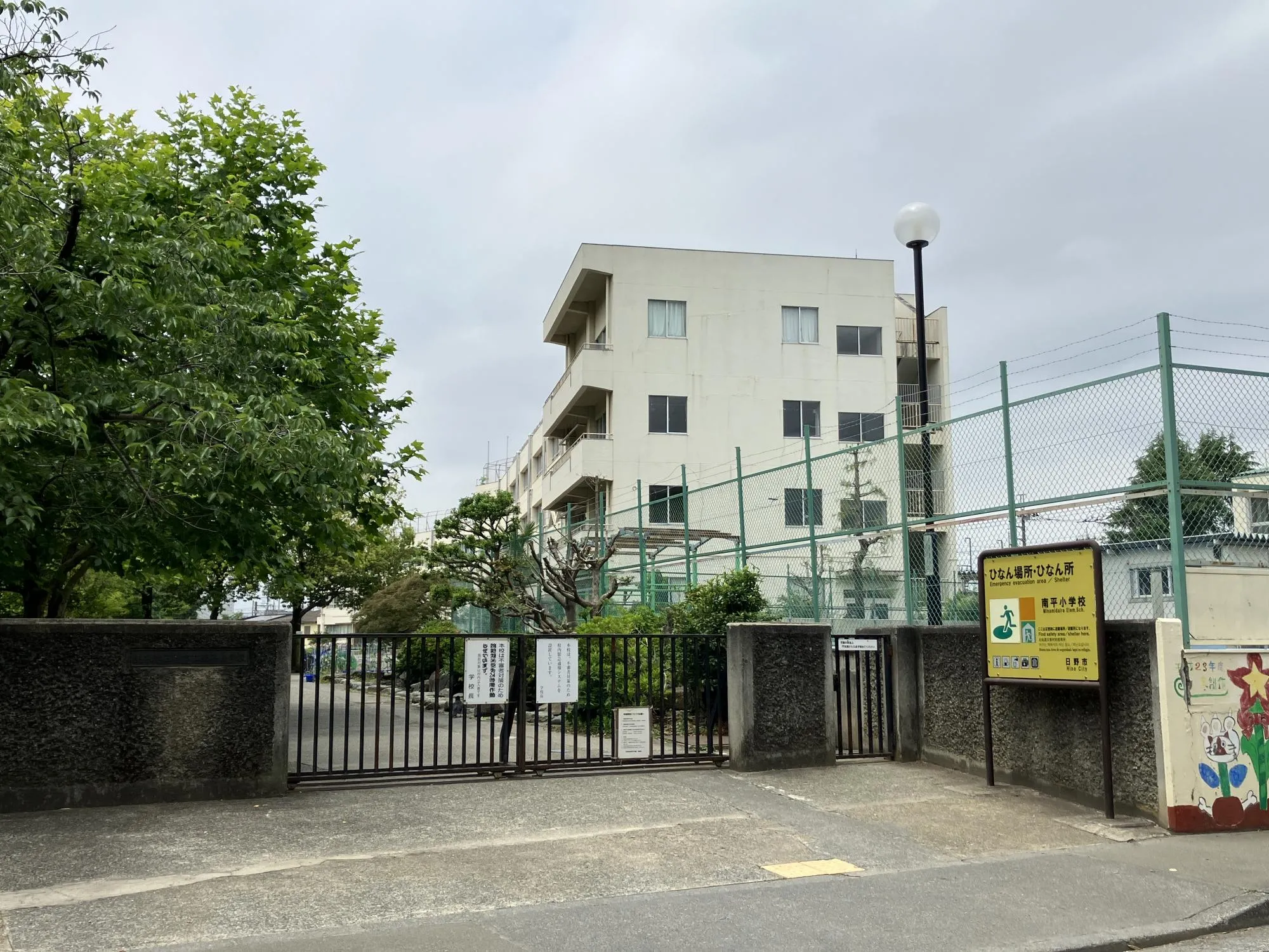 市立南平小学校