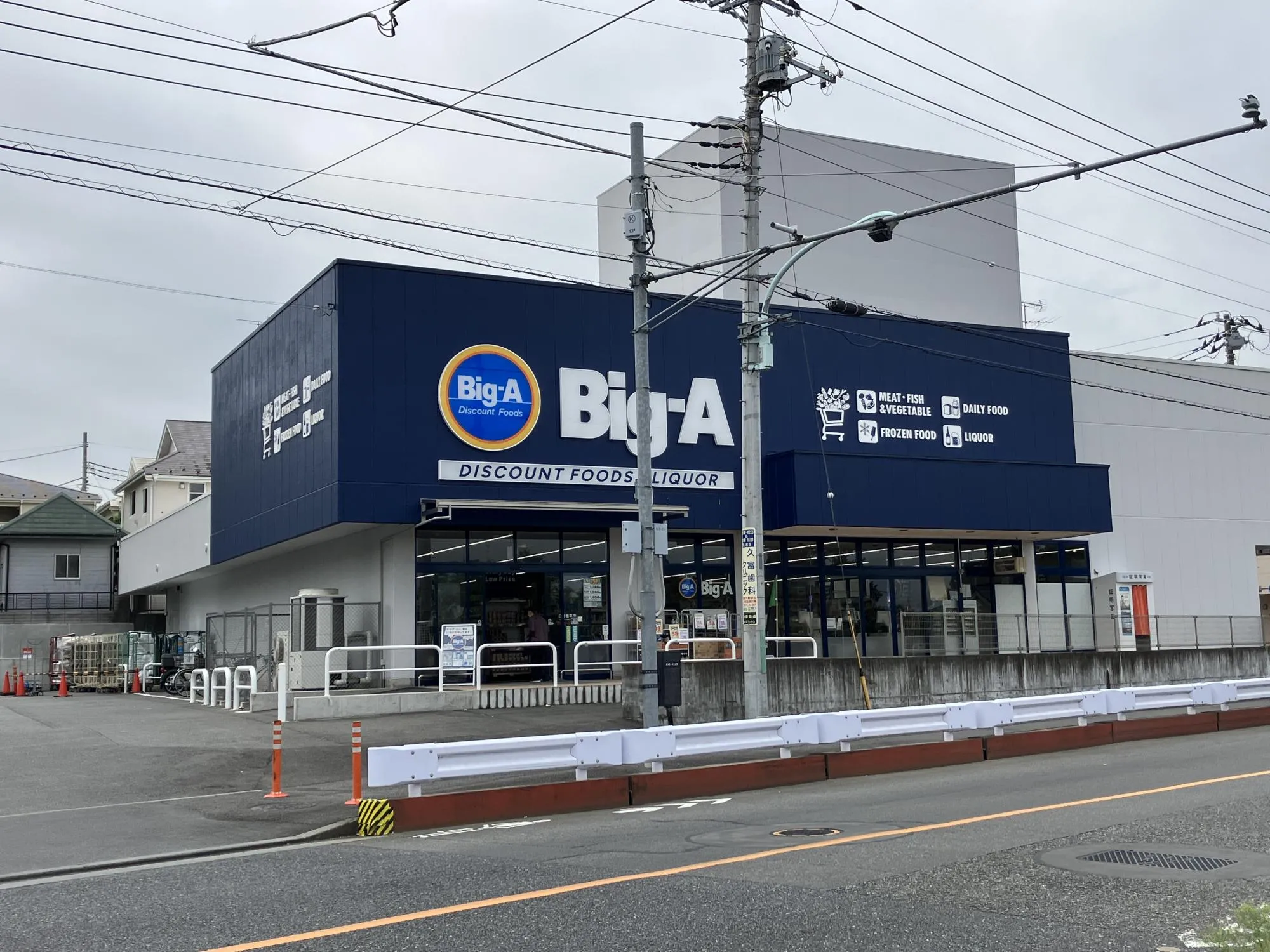 BigーA日野南平店