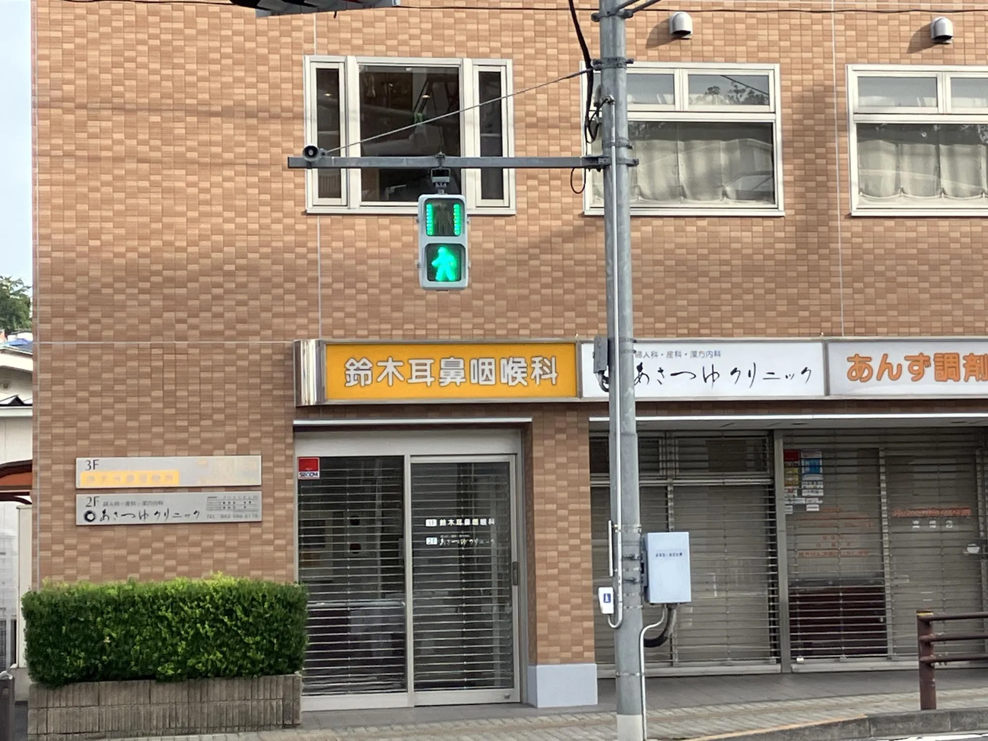 あさつゆククリニック