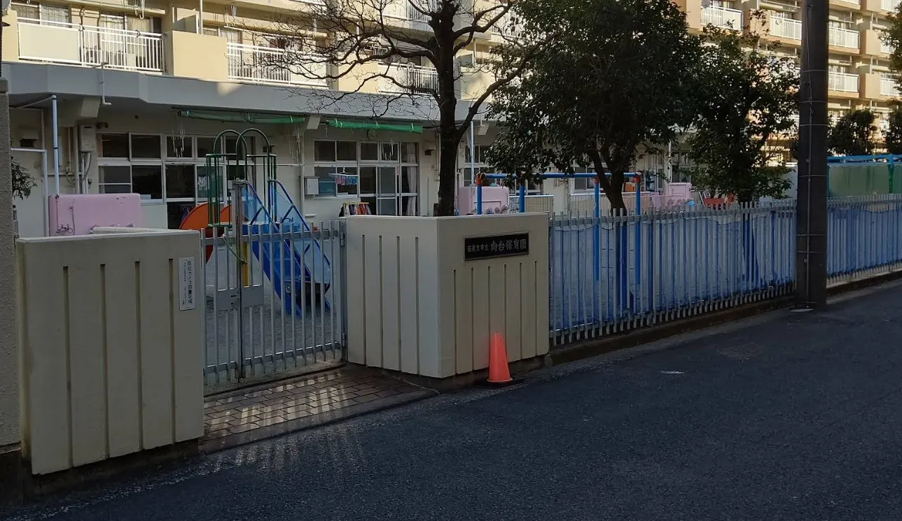 西東京市立向台保育園