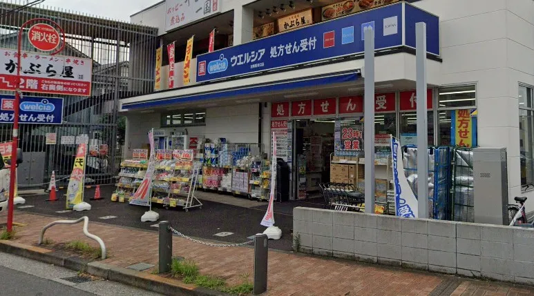 ウエルシア田無駅南口店