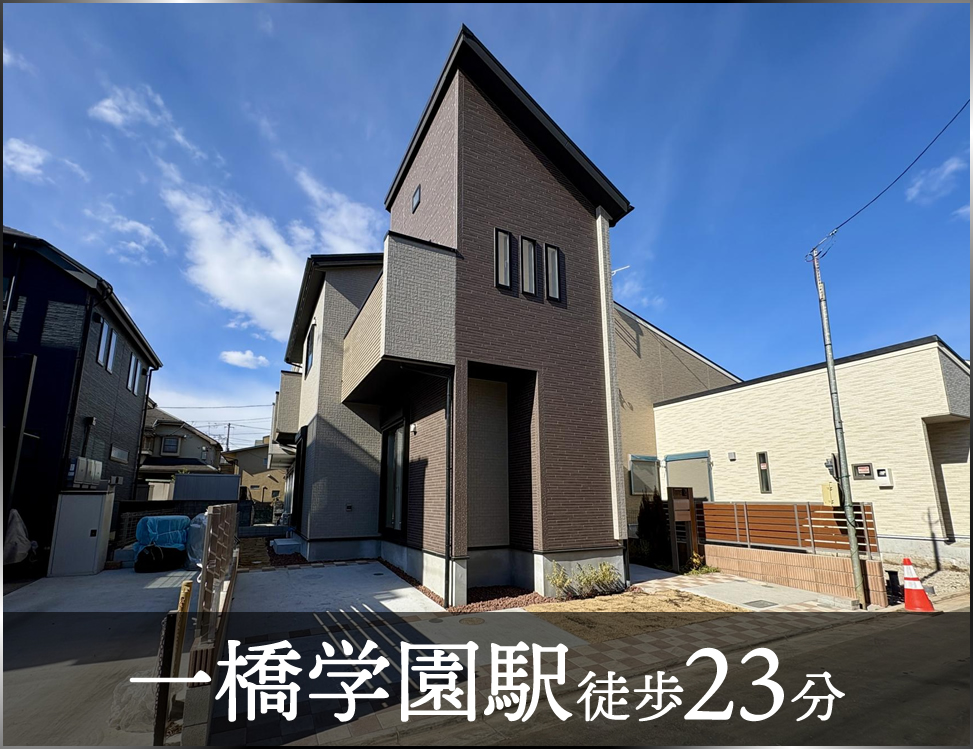 ブルーミングガーデン 小平市国分寺上水南町1棟