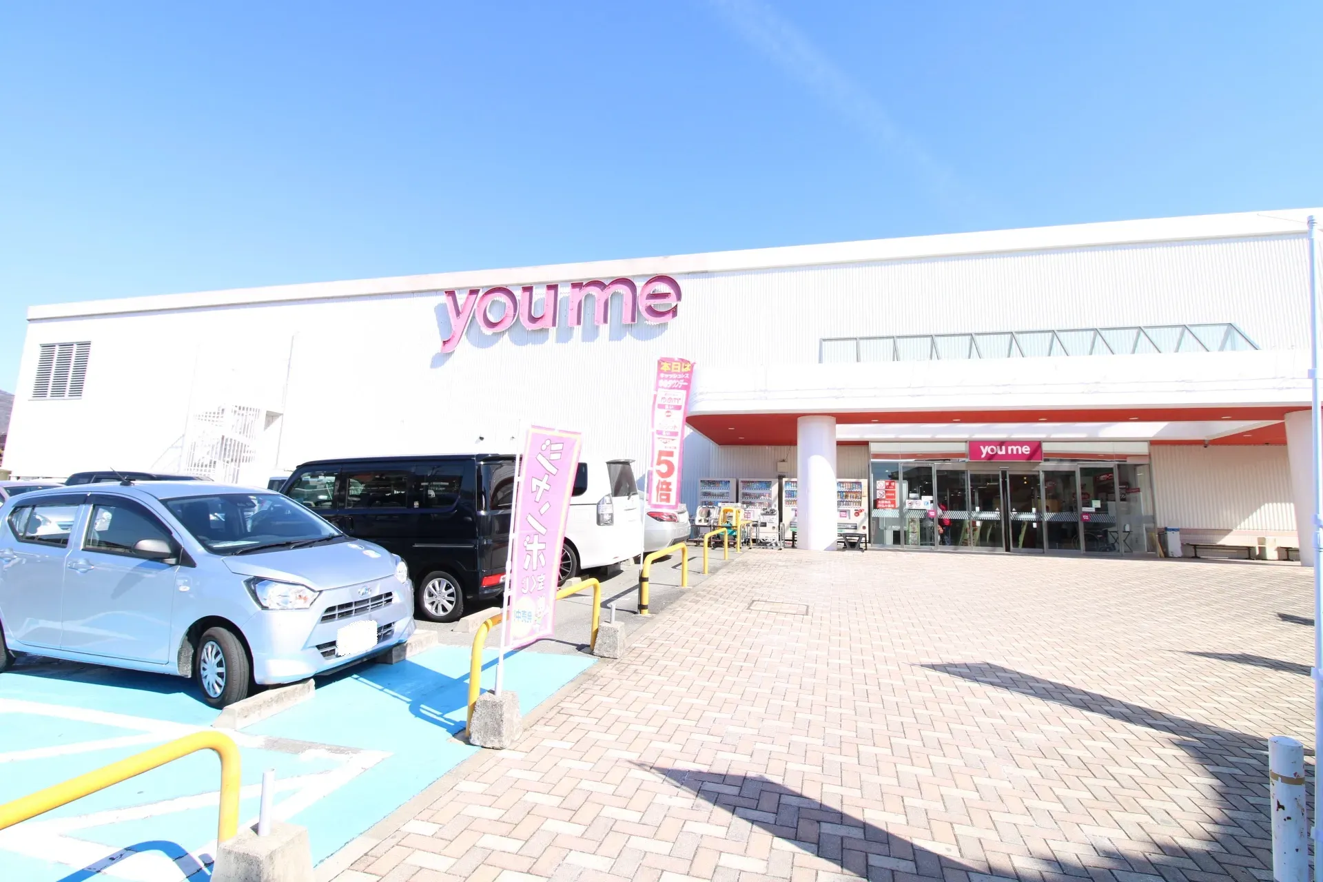 ゆめタウン黒瀬