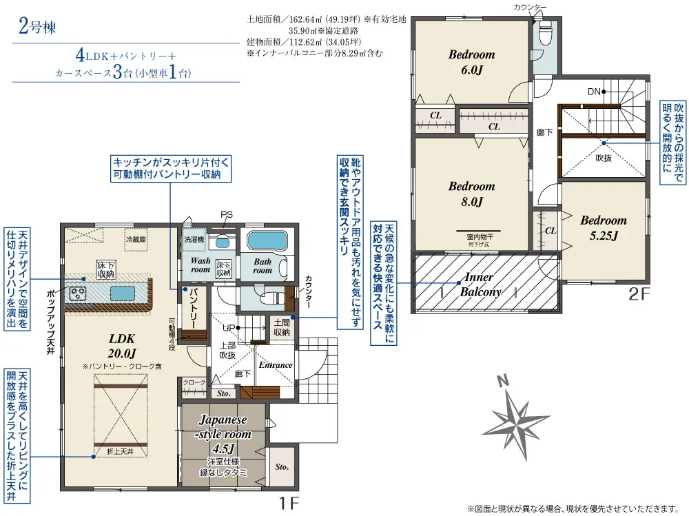 【2号棟間取り図】