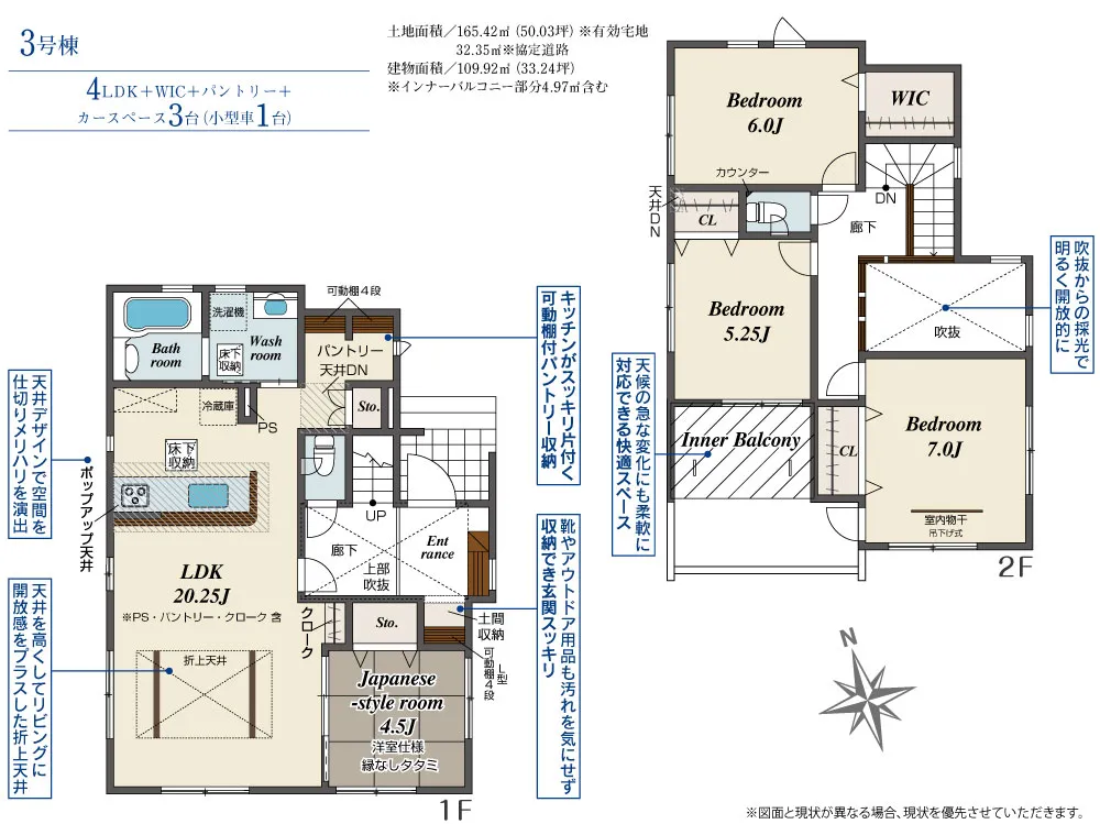 【3号棟間取り図】