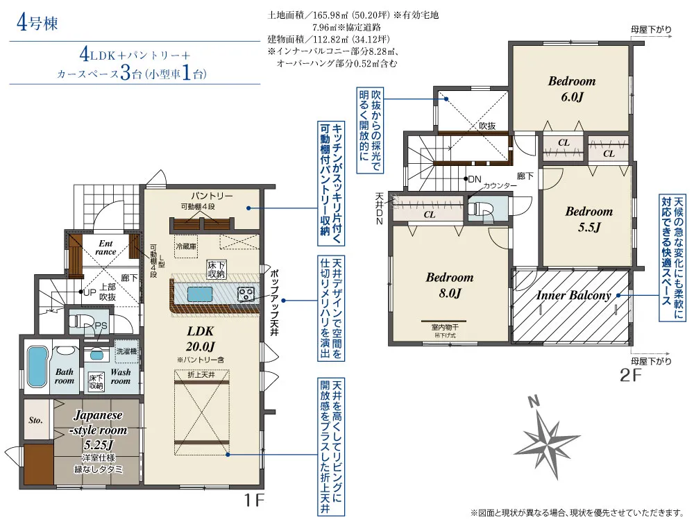 【4号棟間取り図】