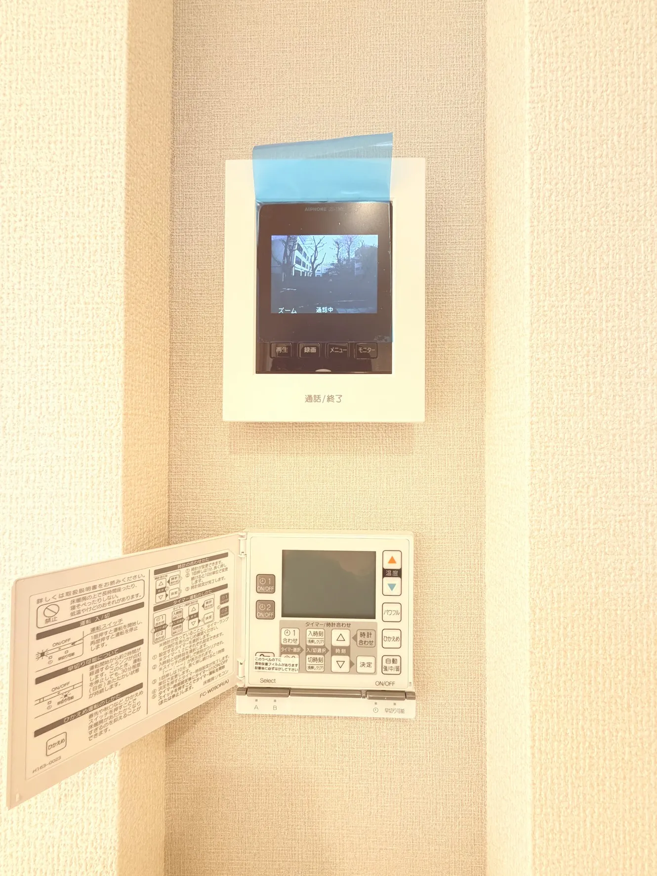 TVモニター付きインターホン・床暖房コントローラー