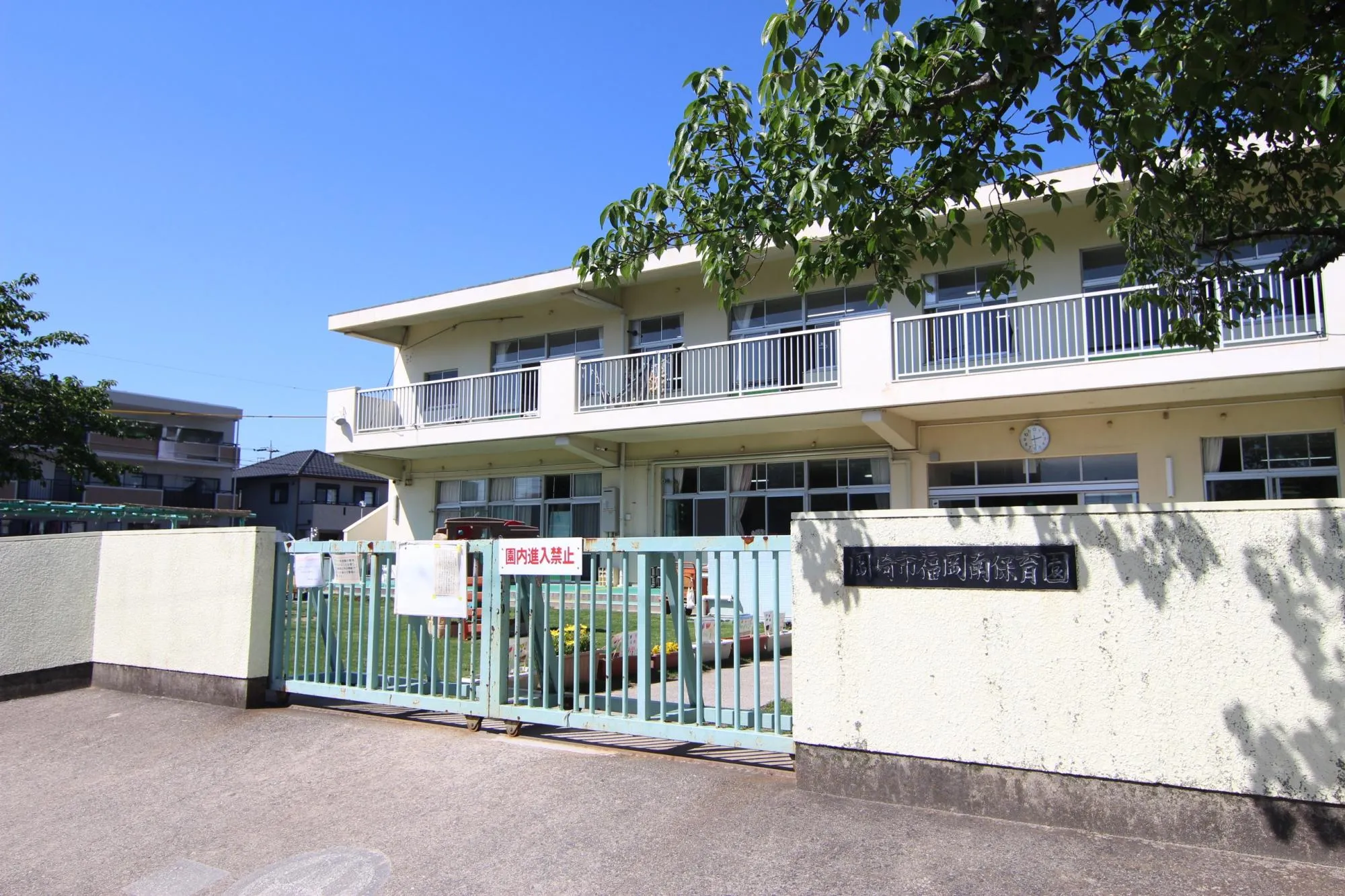 福岡南保育園