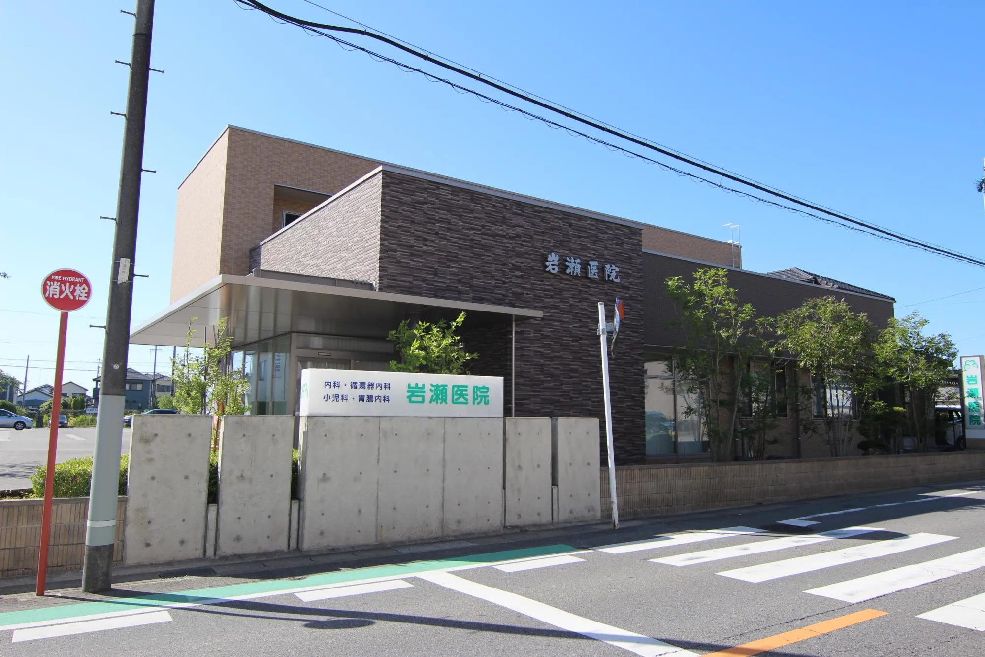 岩瀬医院