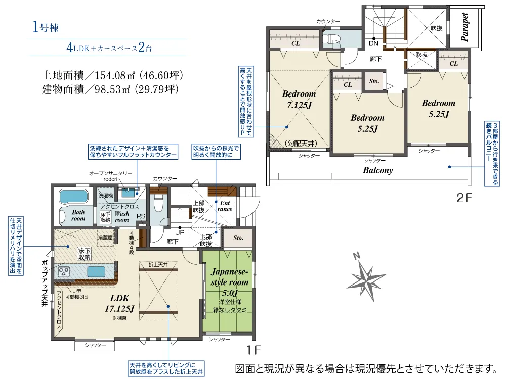 1号棟　間取り図
