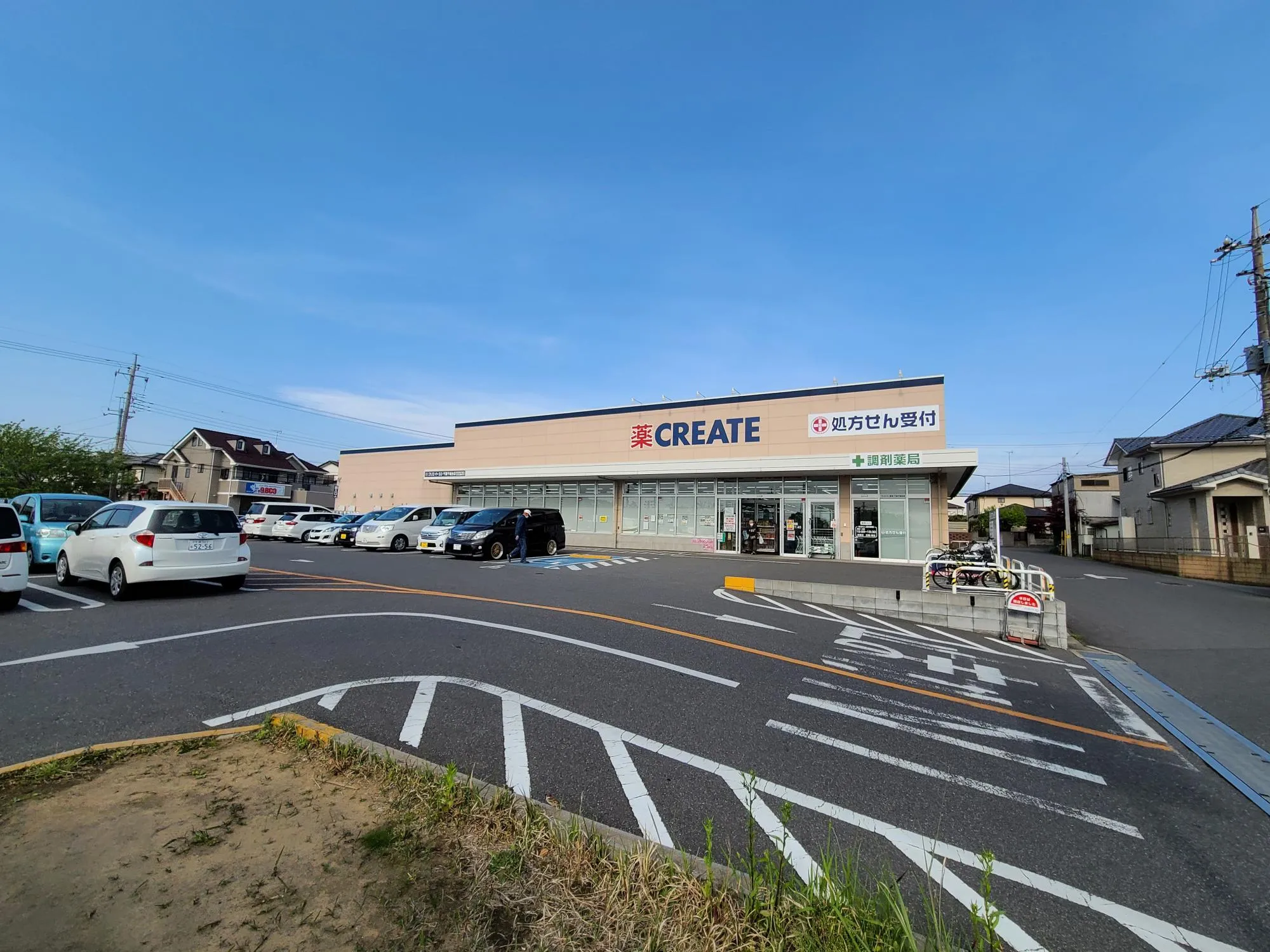 クリエイトエスディー 千葉千城台店