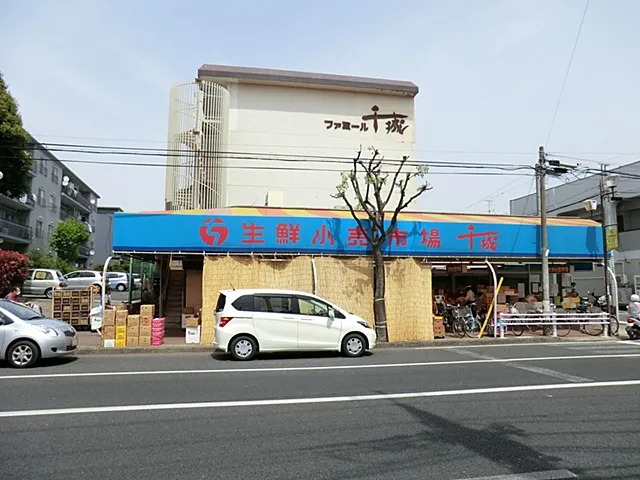 生鮮小売市場千城 千城台店