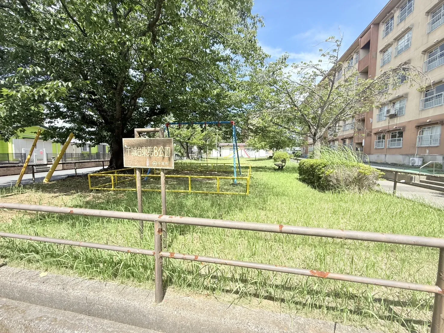千城台東第8公園