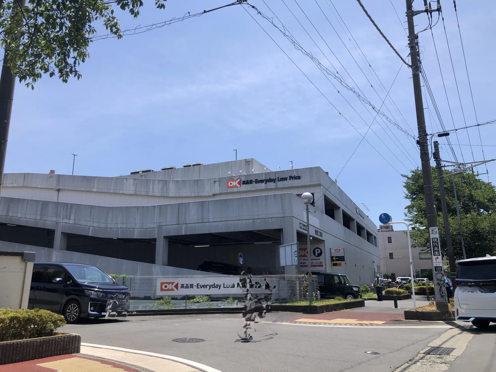 オーケー大和上和田店