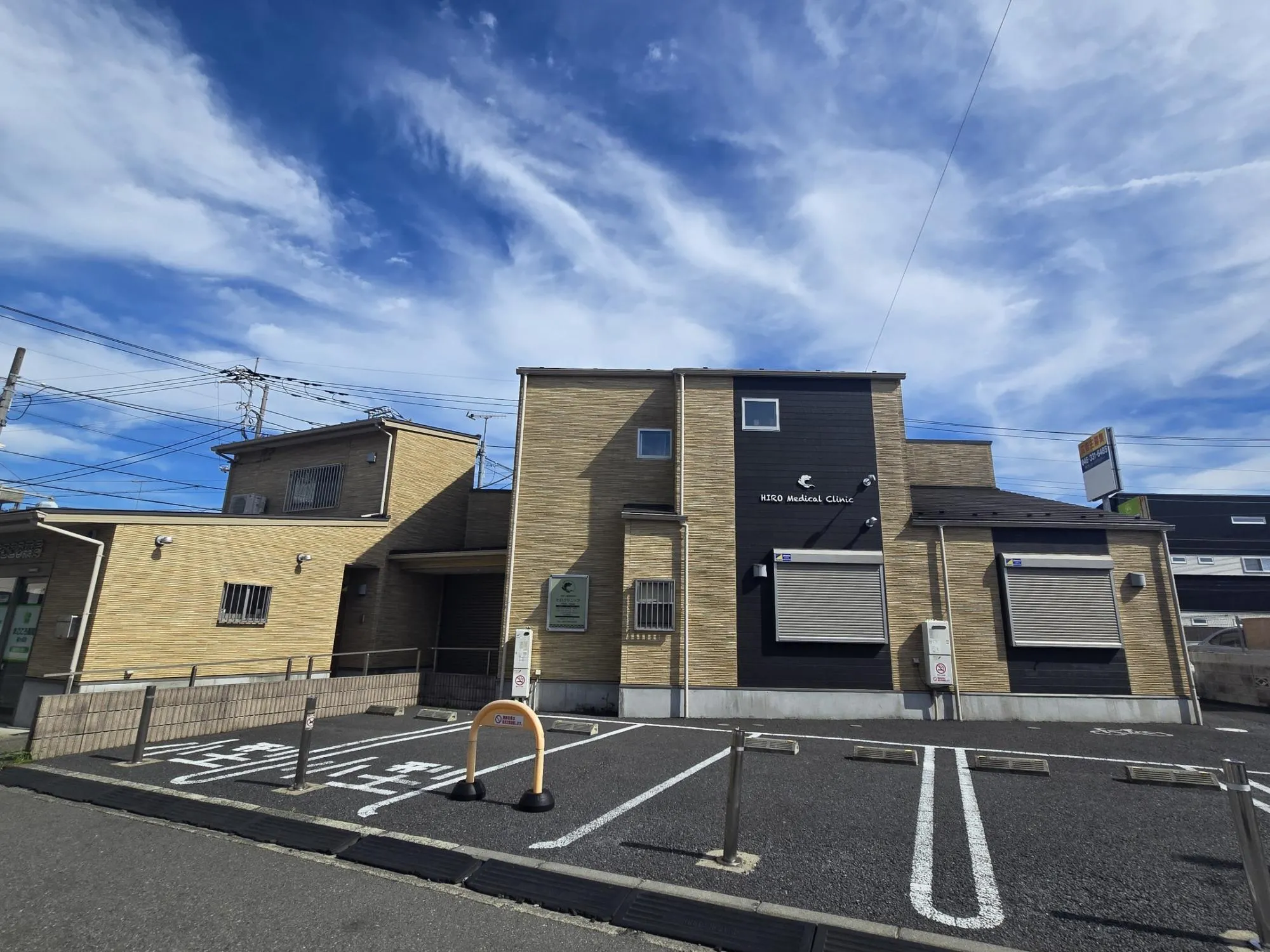 ヒロクリニック