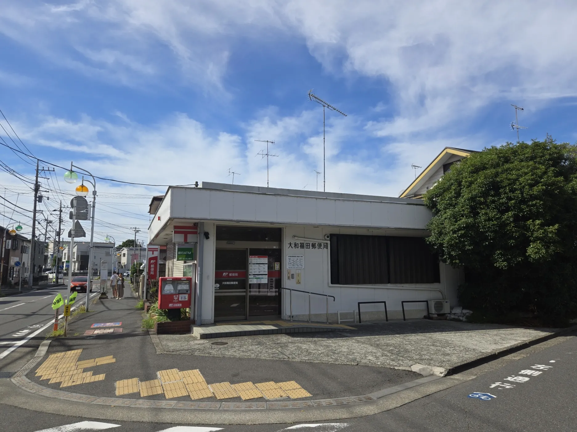 大和福田郵便局