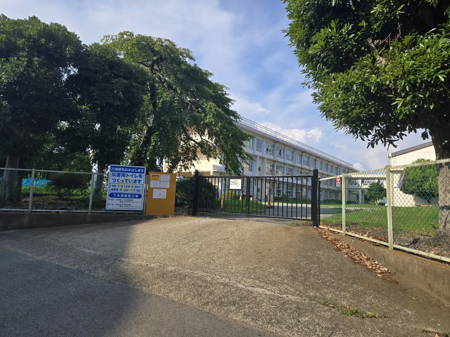 平塚市立南原小学校