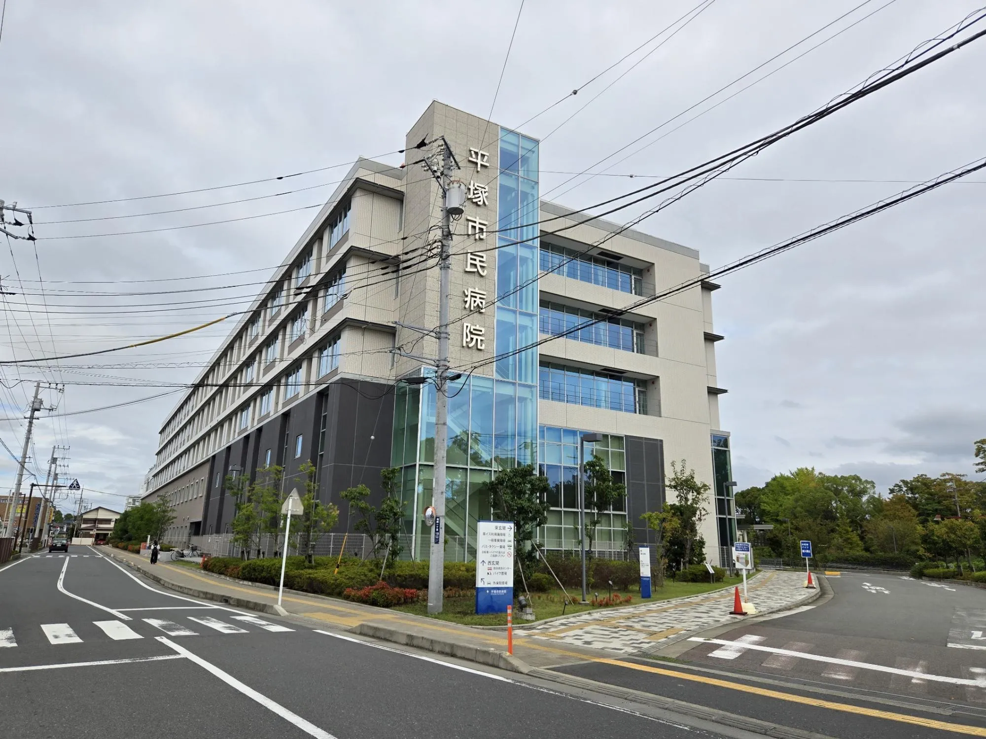 平塚市民病院