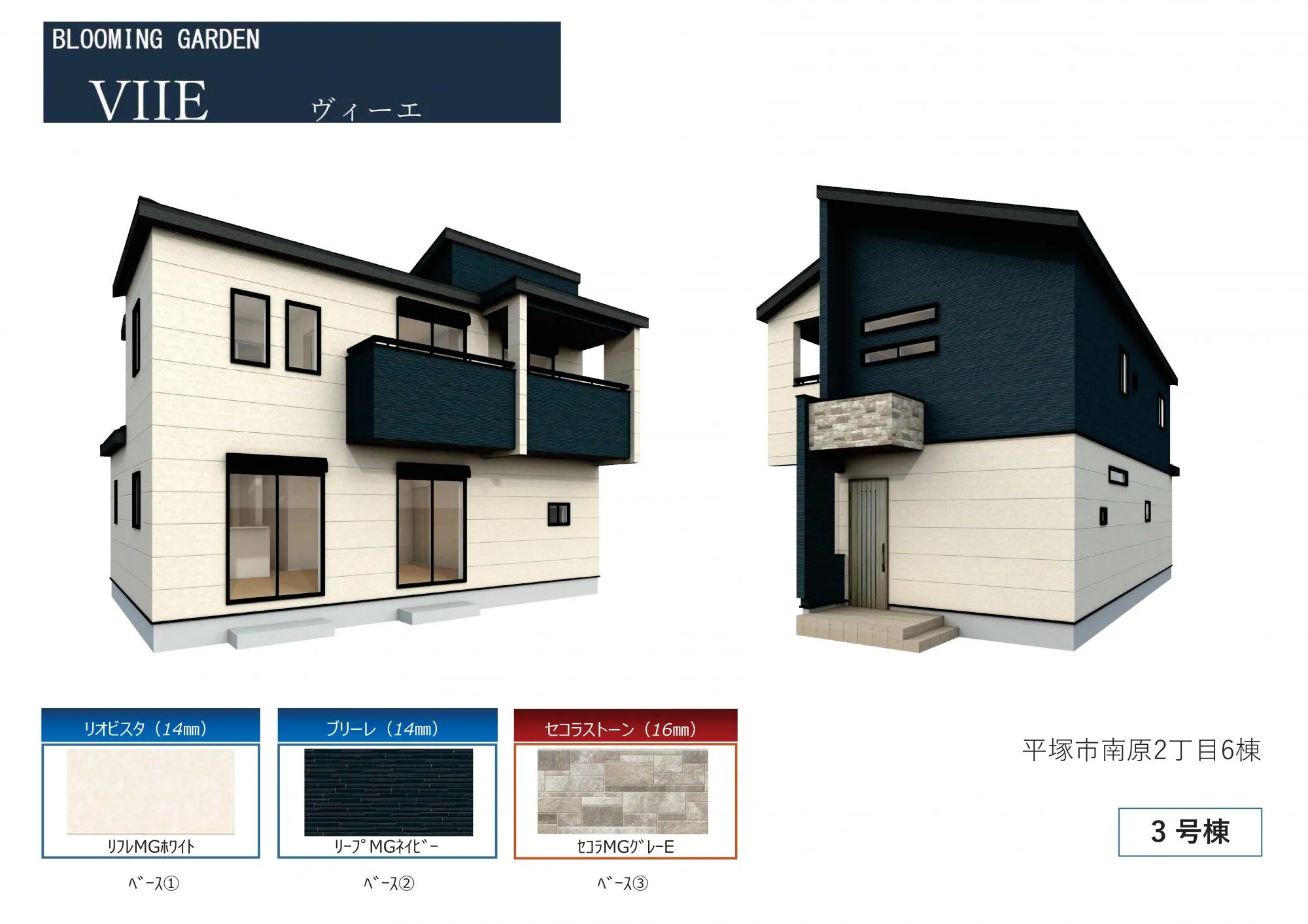 3号棟・外観パース